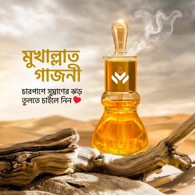 মুখাল্লাত গাজনী (Mukhallat Ghazni) - প্রিমিয়াম আতর