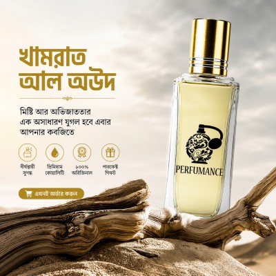 খামরাত আল উদ সুগন্ধে ফুটে উঠুক আপনার ব্যক্তিত্ব