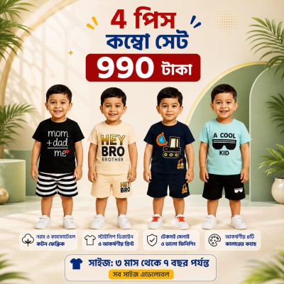 Premium Kids Combo Set